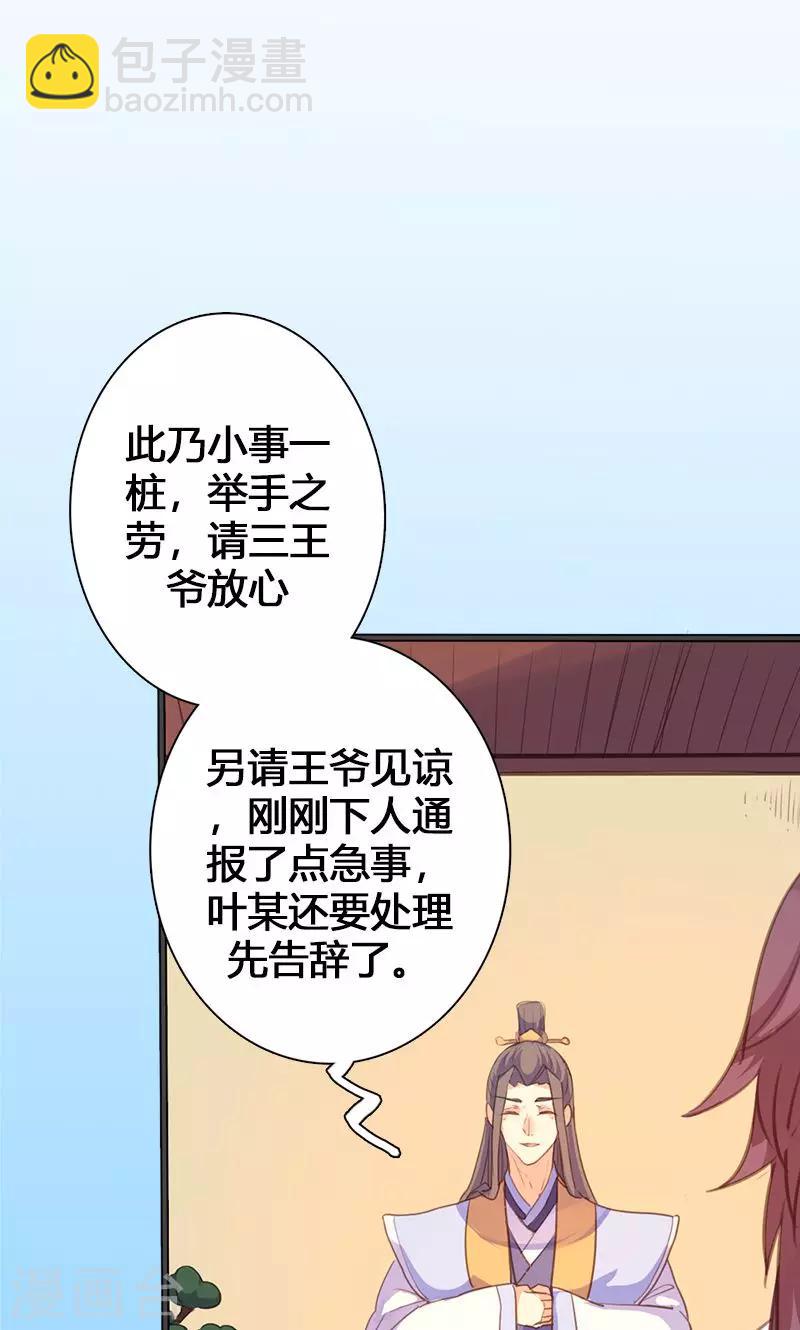 第54话 你要去哪-第55话