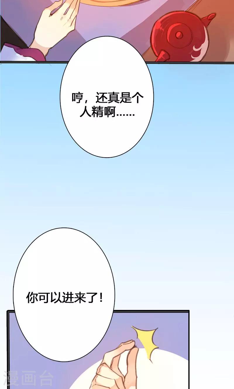第54话 你要去哪-第55话