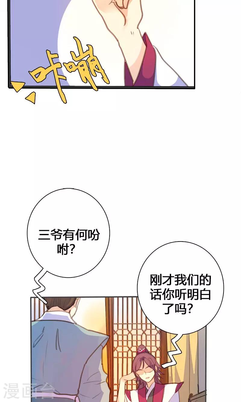 第54话 你要去哪-第55话