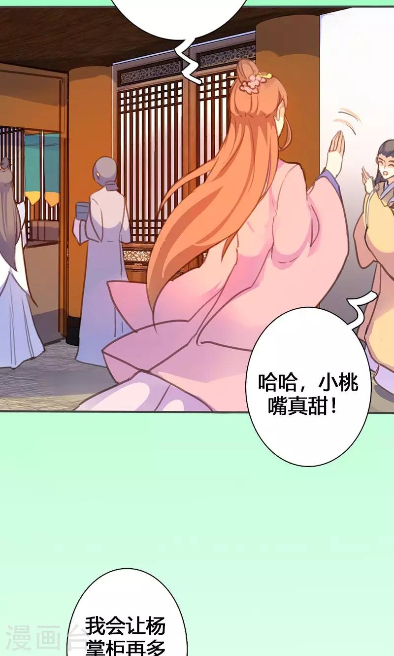 第54话 你要去哪-第55话