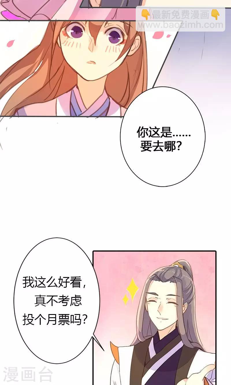 第54话 你要去哪-第55话