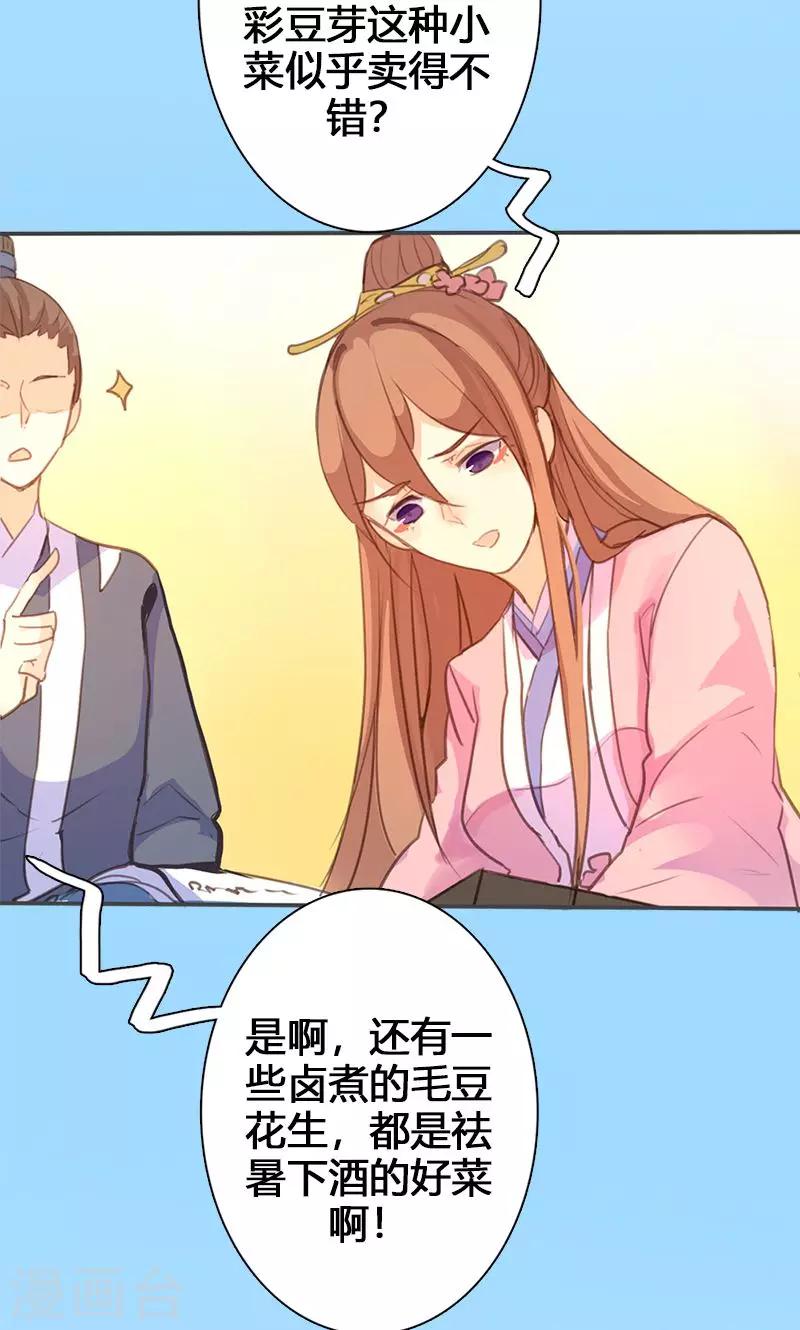 第54话 你要去哪-第55话