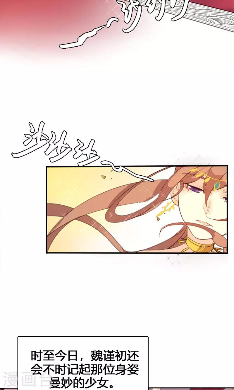 第54话 你要去哪-第55话
