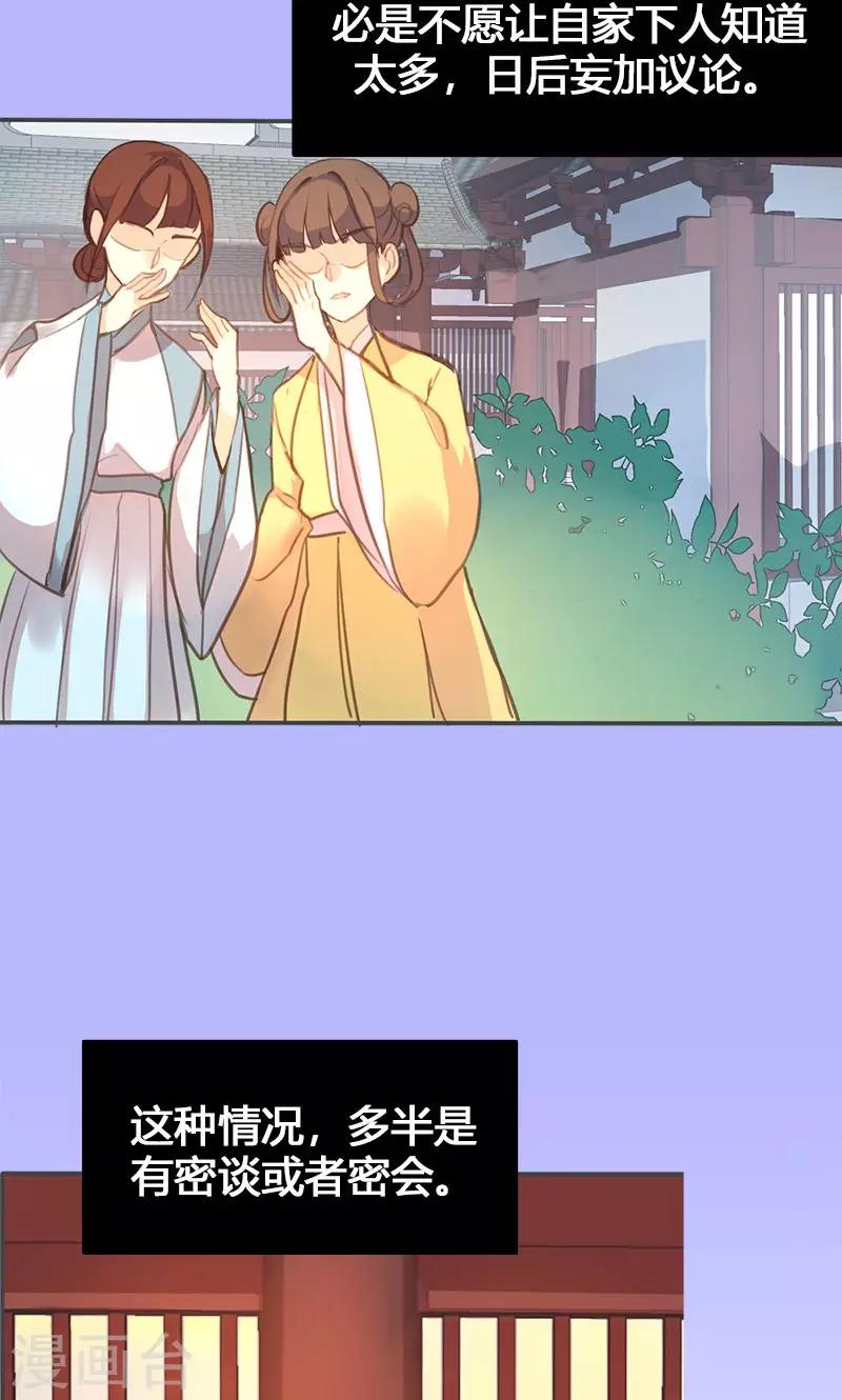 第56话 密会-第57话