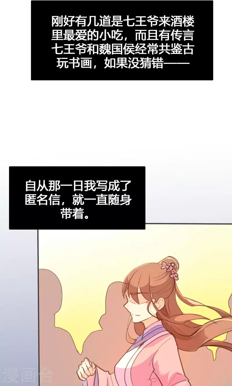 第56话 密会-第57话
