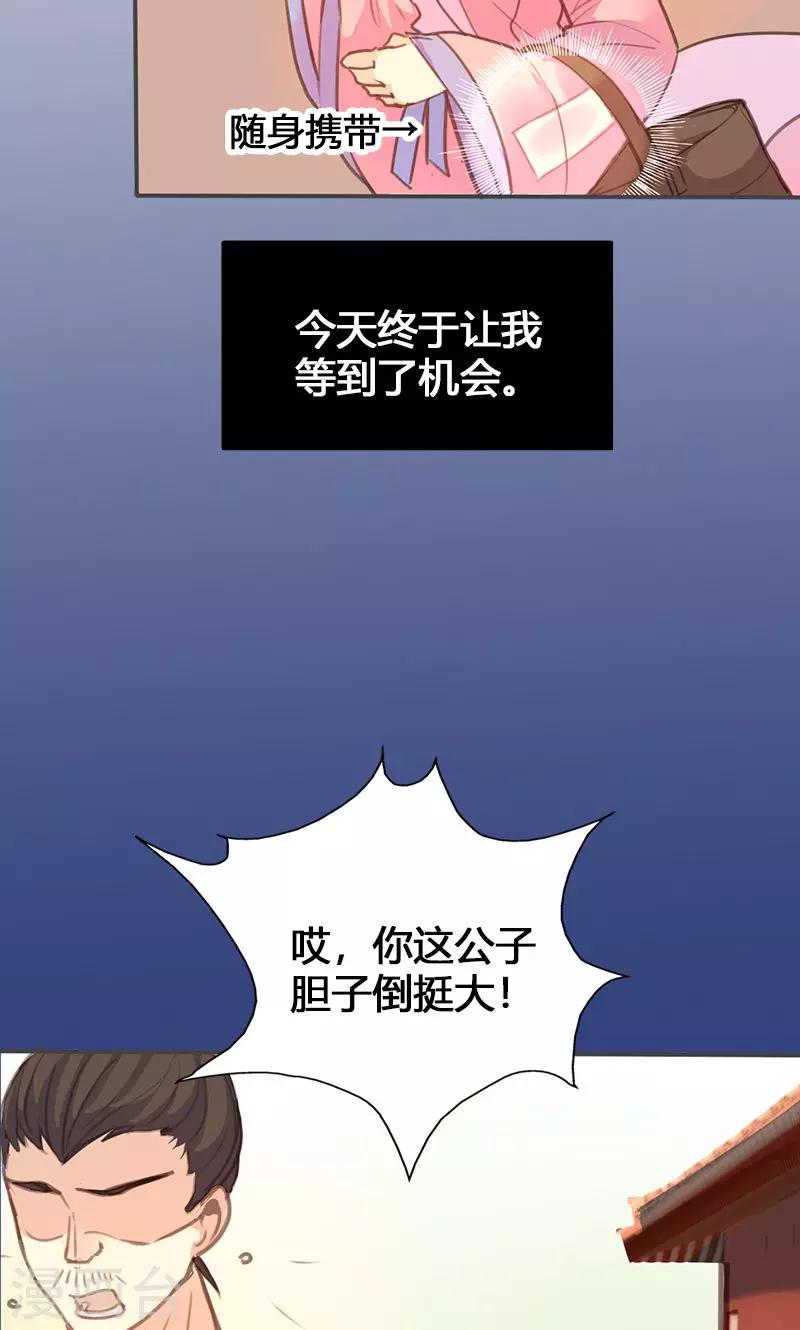 第56话 密会-第57话