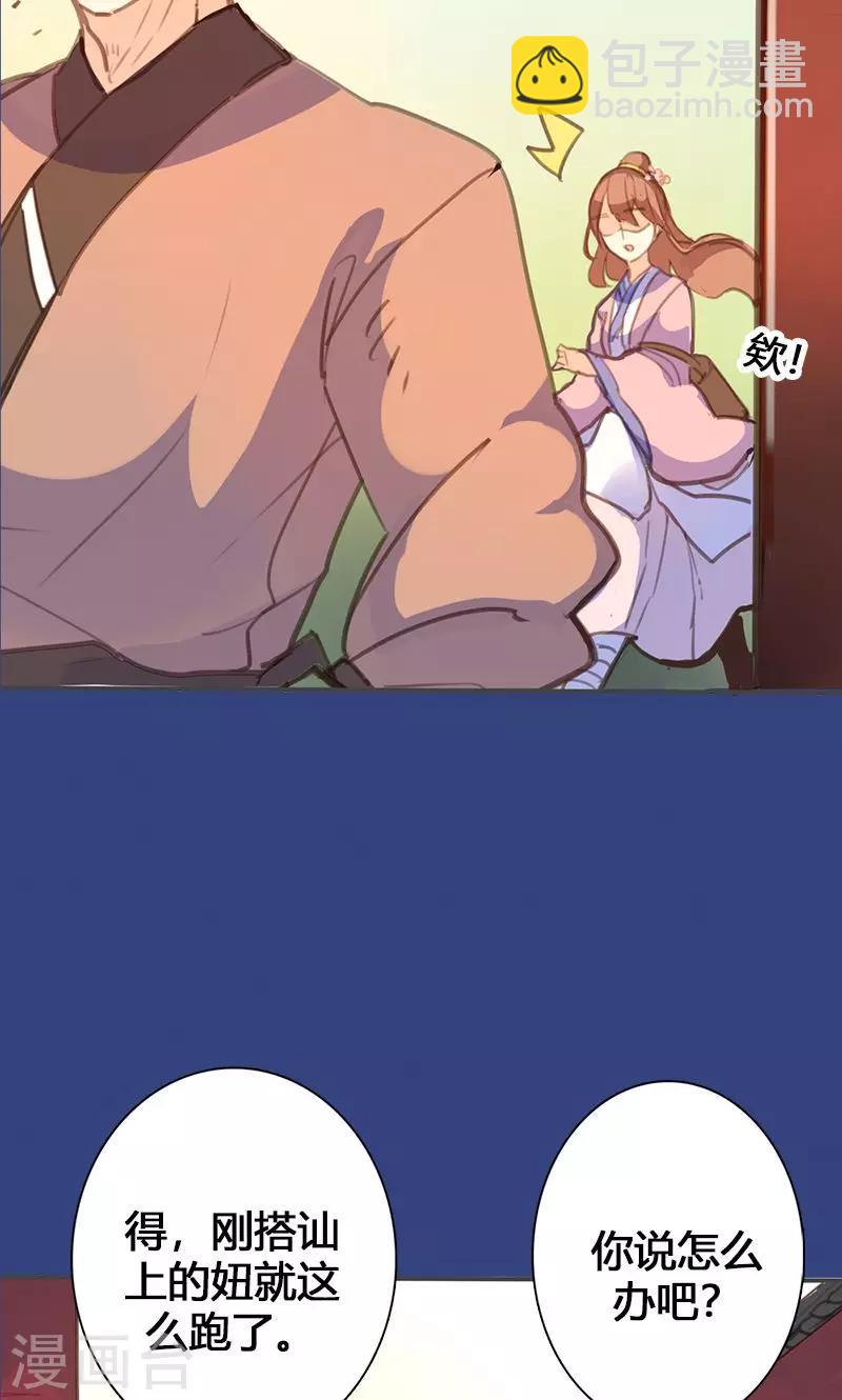第56话 密会-第57话
