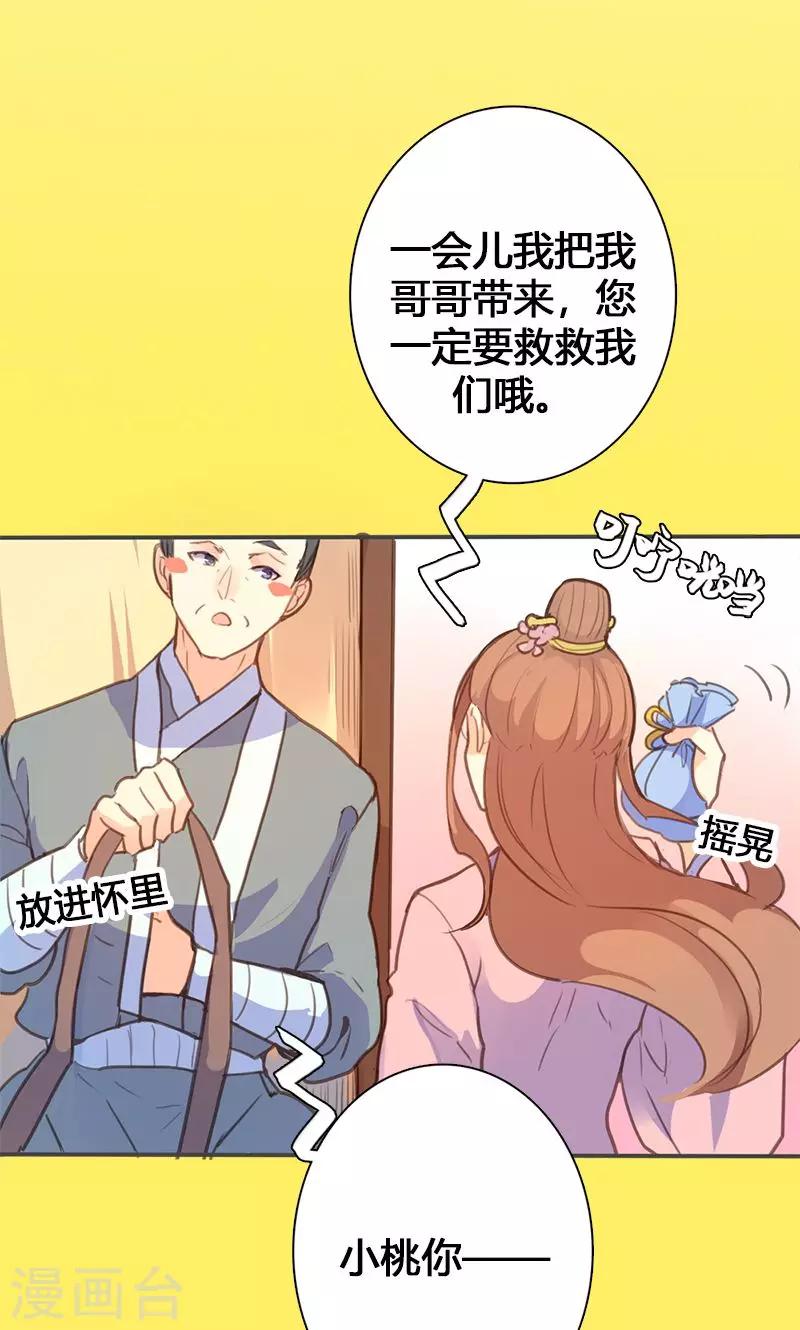 第56话 密会-第57话