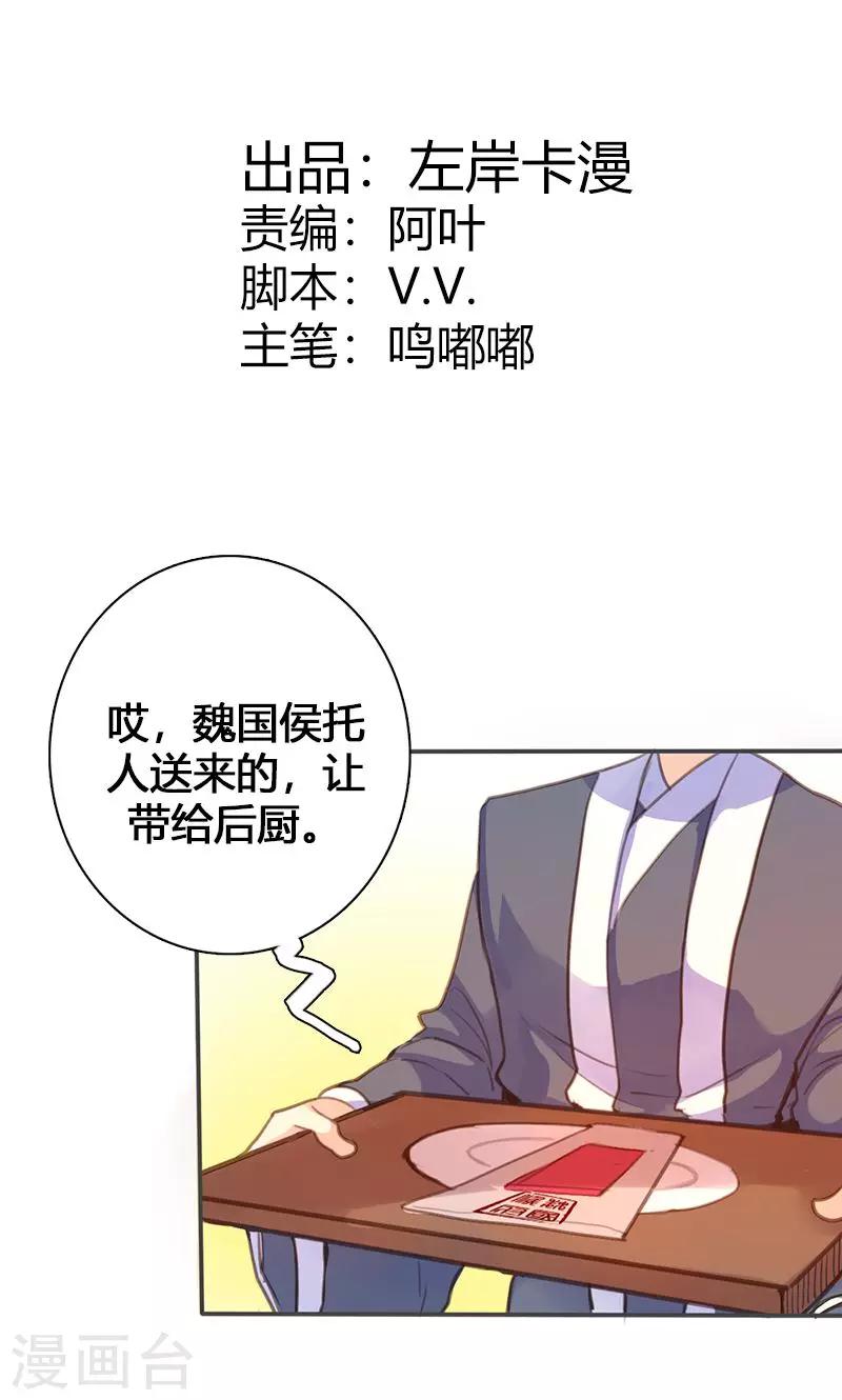 第56话 密会-第57话