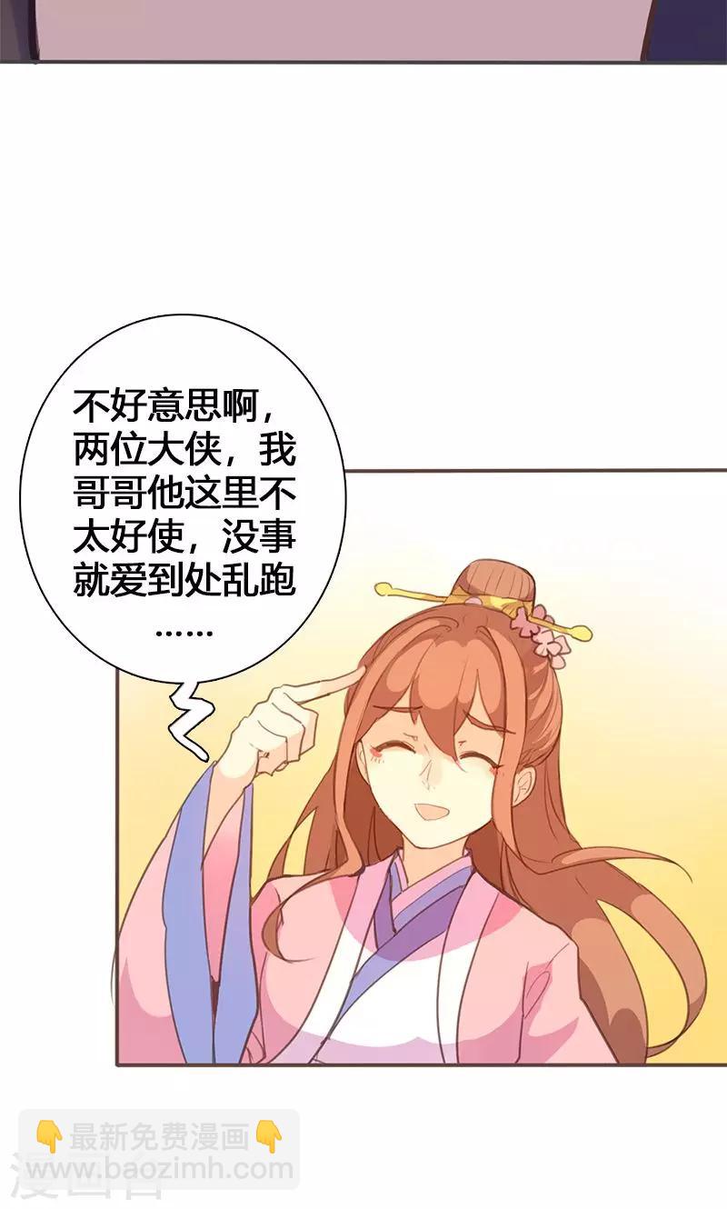 第56话 密会-第57话