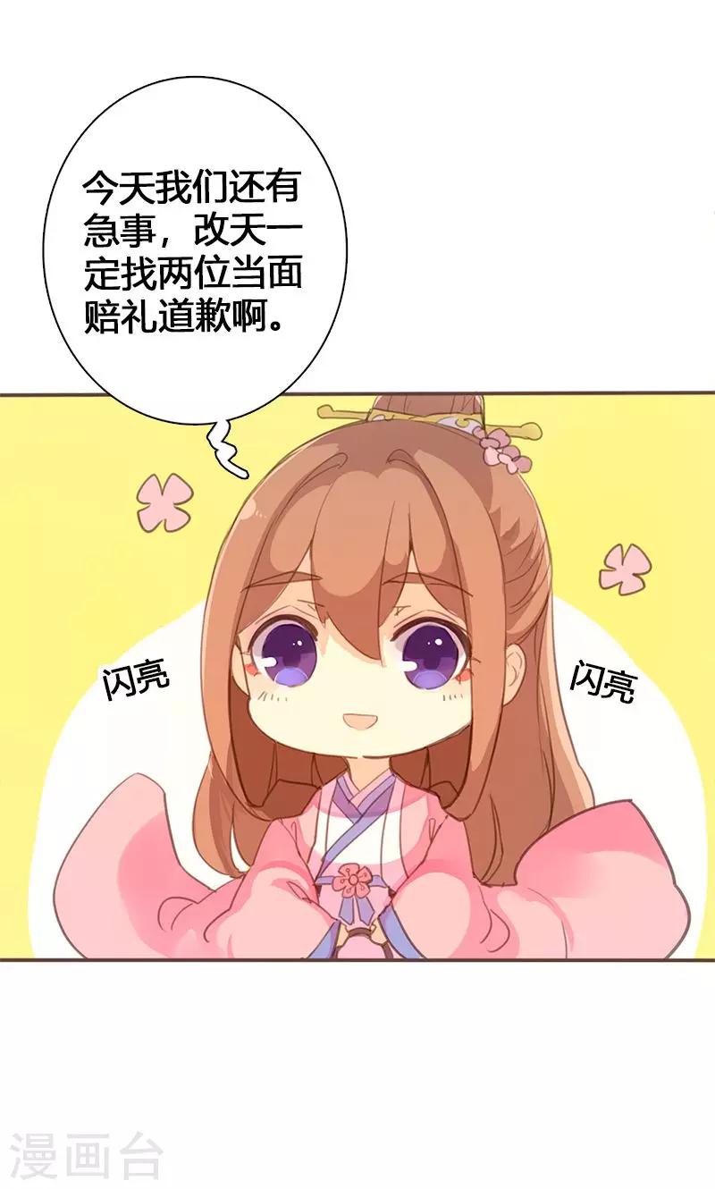 第56话 密会-第57话