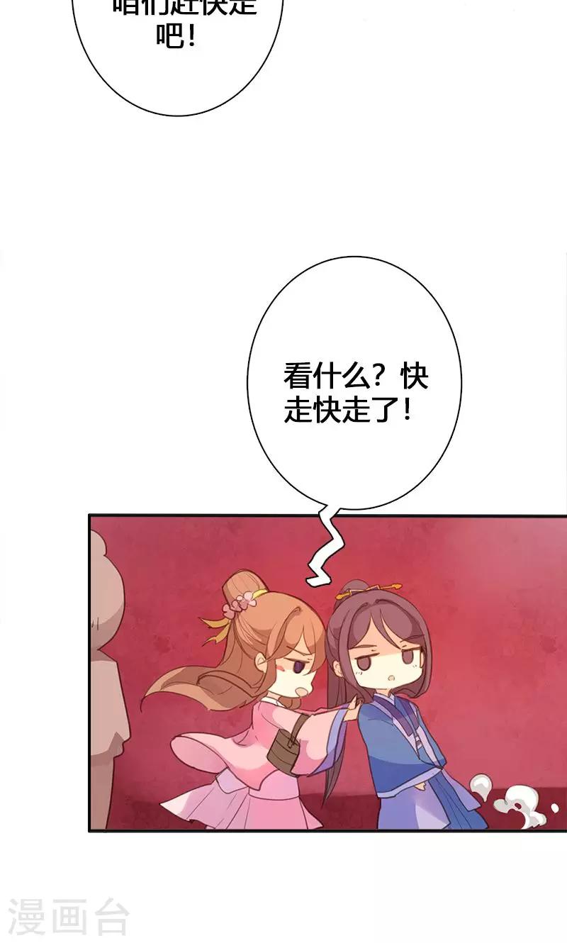 第56话 密会-第57话