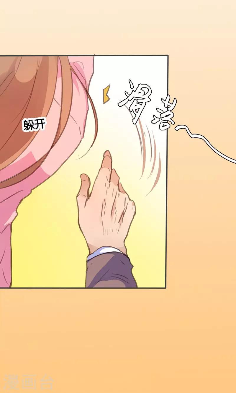 第56话 密会-第57话