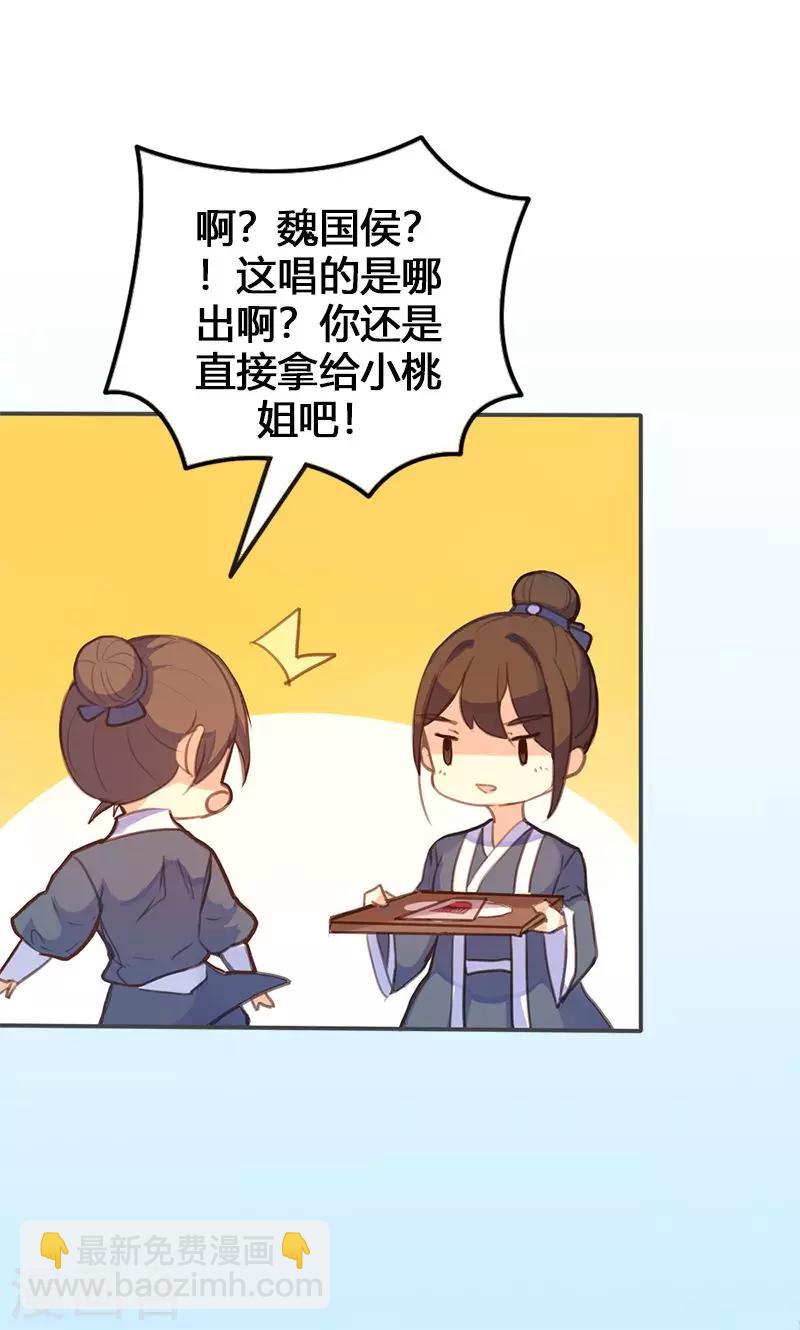 第56话 密会-第57话