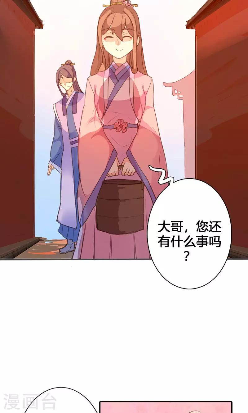 第56话 密会-第57话