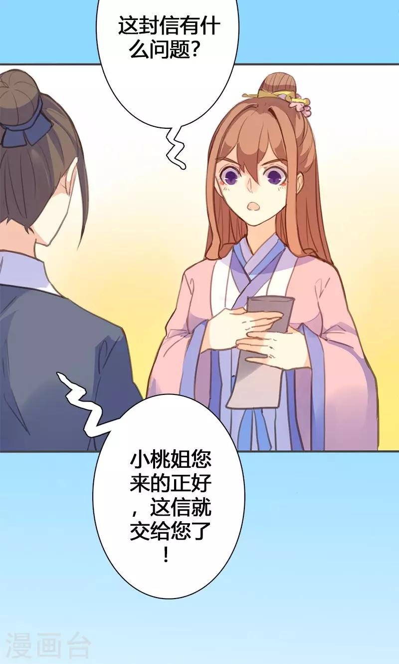 第56话 密会-第57话