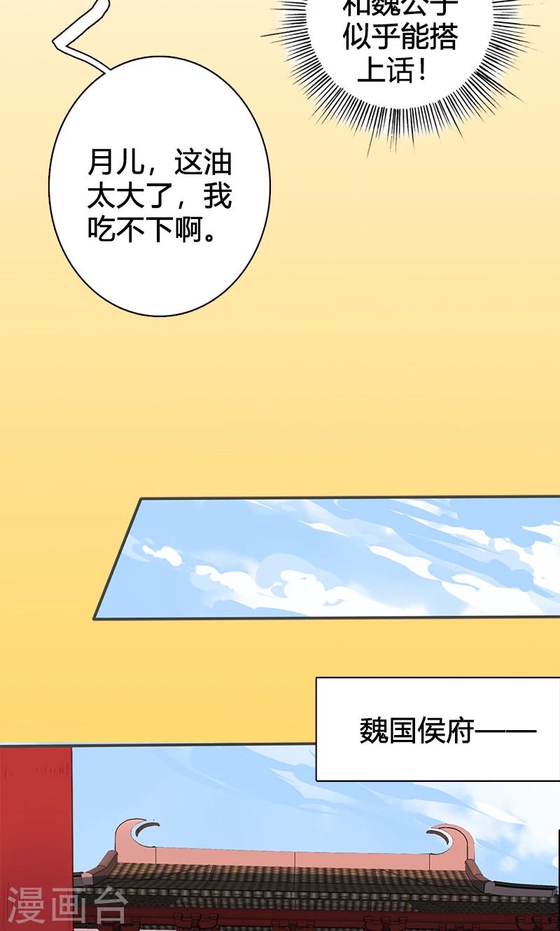 第58话 冤家路窄-第59话