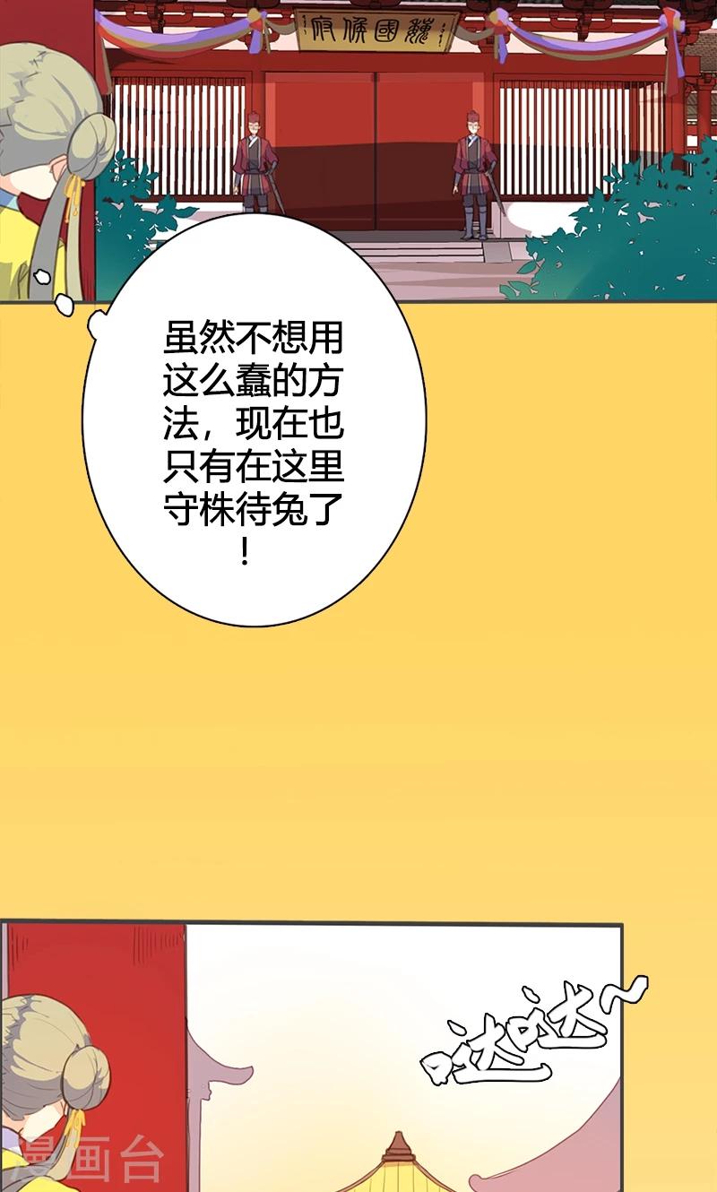 第58话 冤家路窄-第59话