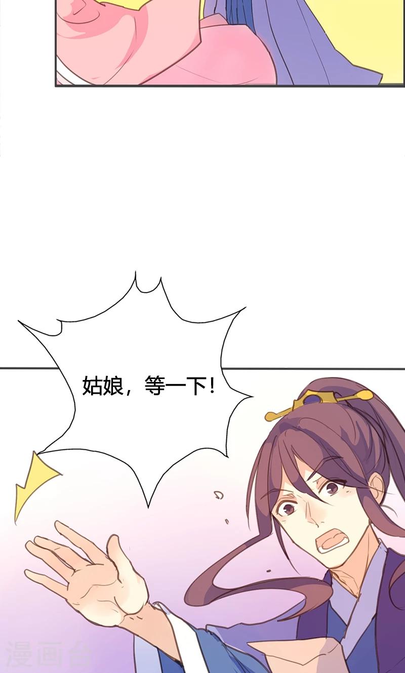 第58话 冤家路窄-第59话