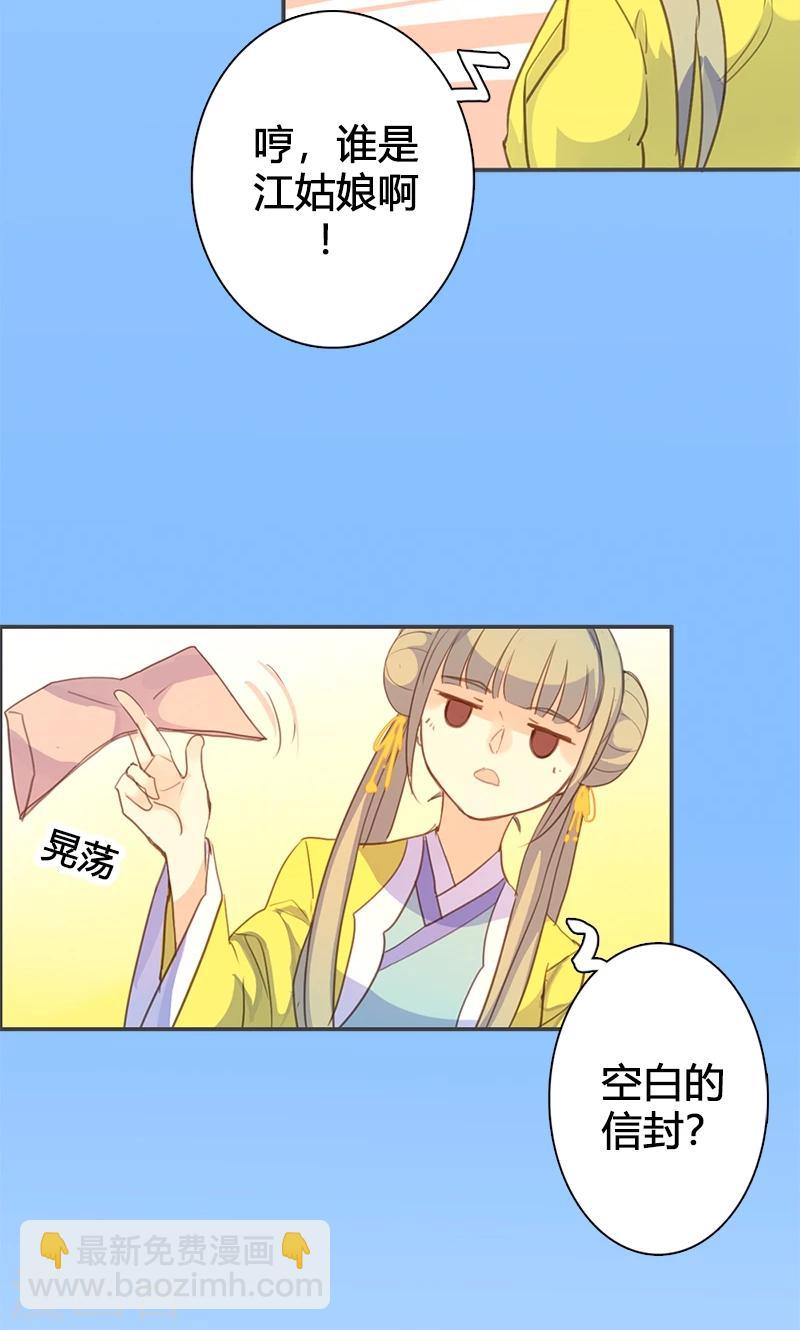 第58话 冤家路窄-第59话