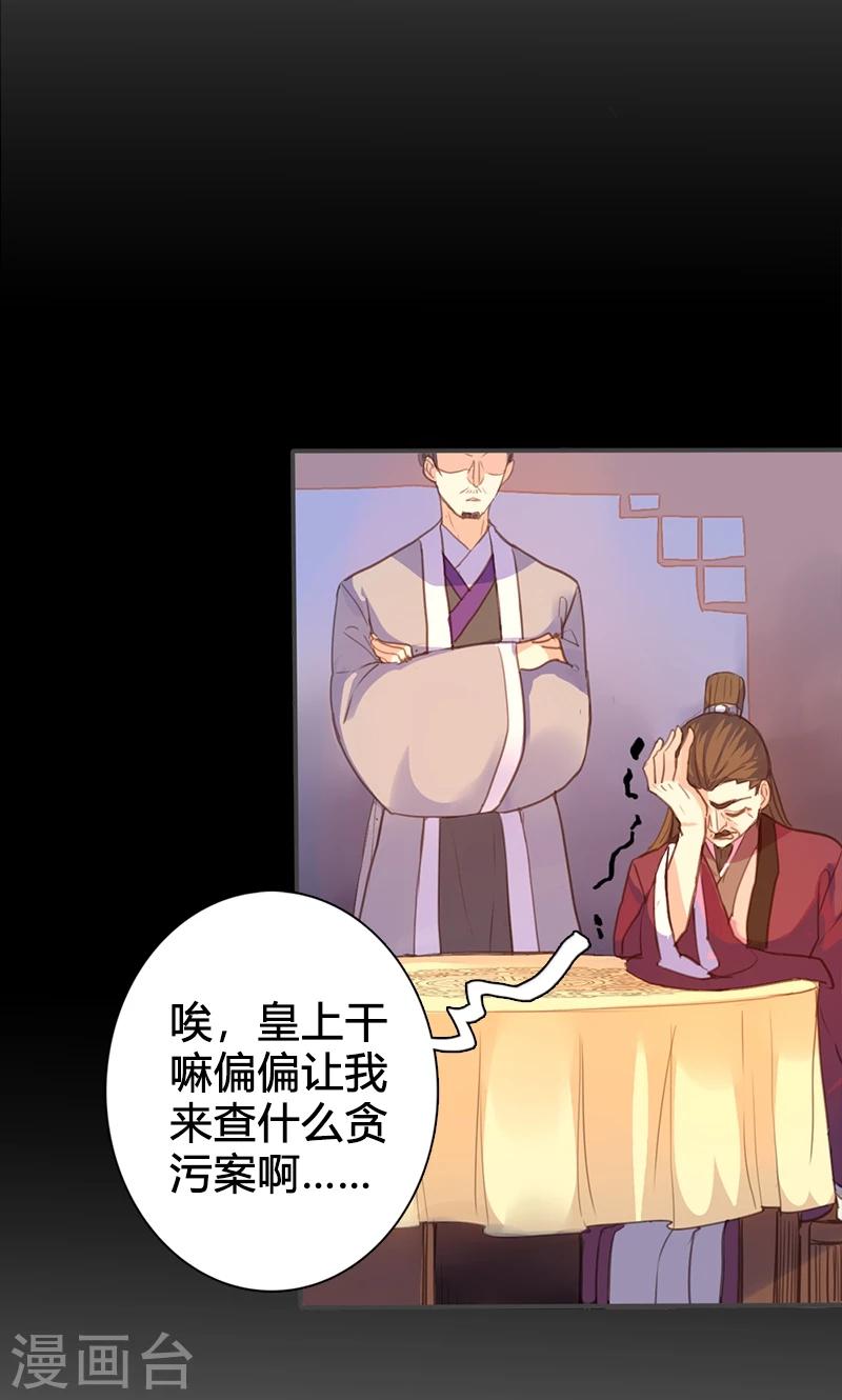 第58话 冤家路窄-第59话