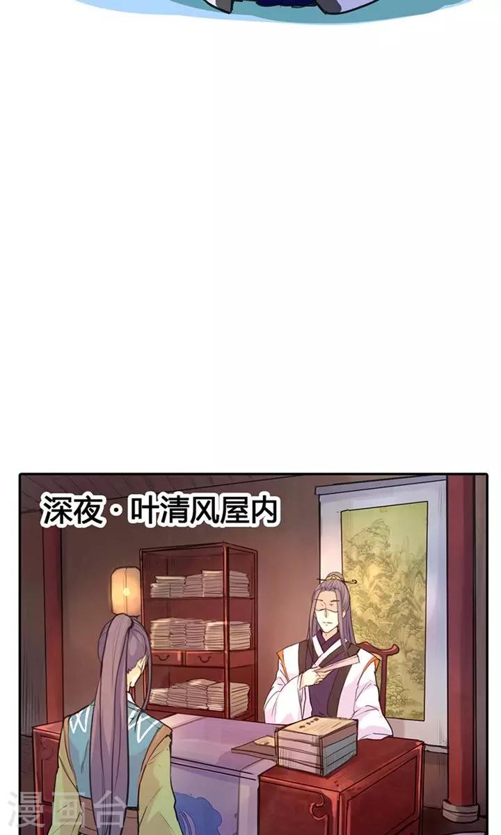 第7话 夜闯叶府-第7话
