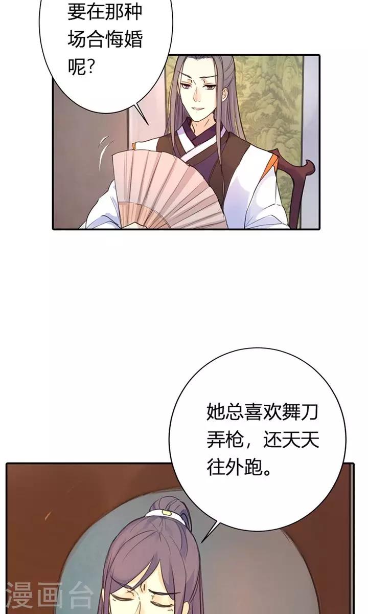 第7话 夜闯叶府-第7话