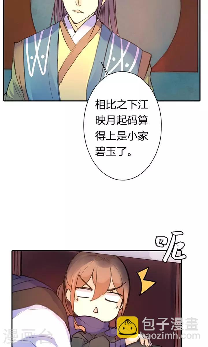 第7话 夜闯叶府-第7话