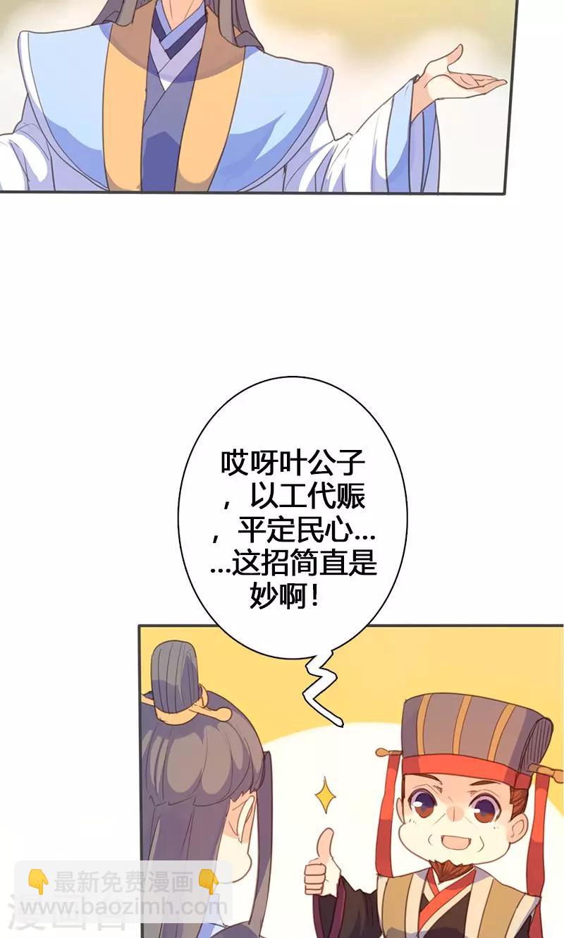 第60话 你来此有何目的-第61话
