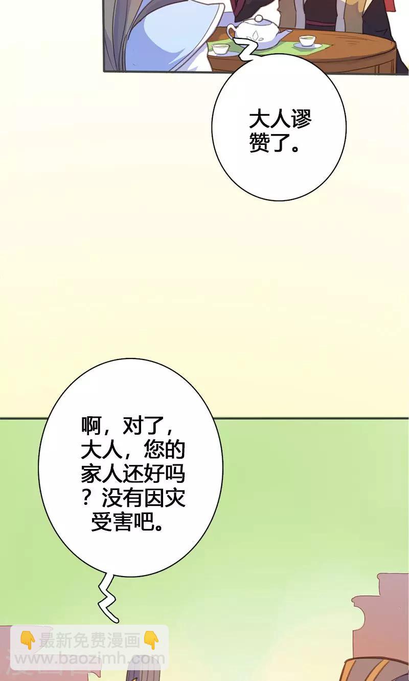 第60话 你来此有何目的-第61话