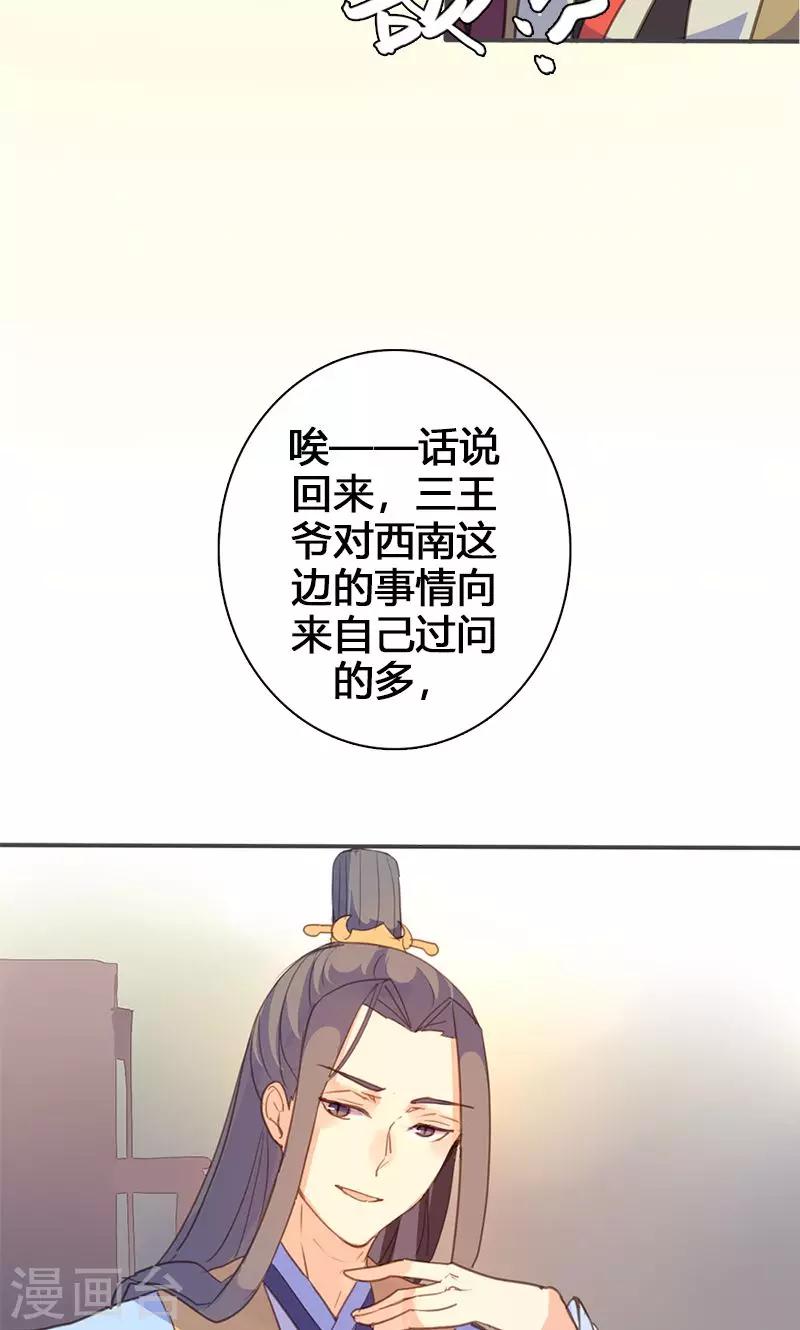 第60话 你来此有何目的-第61话