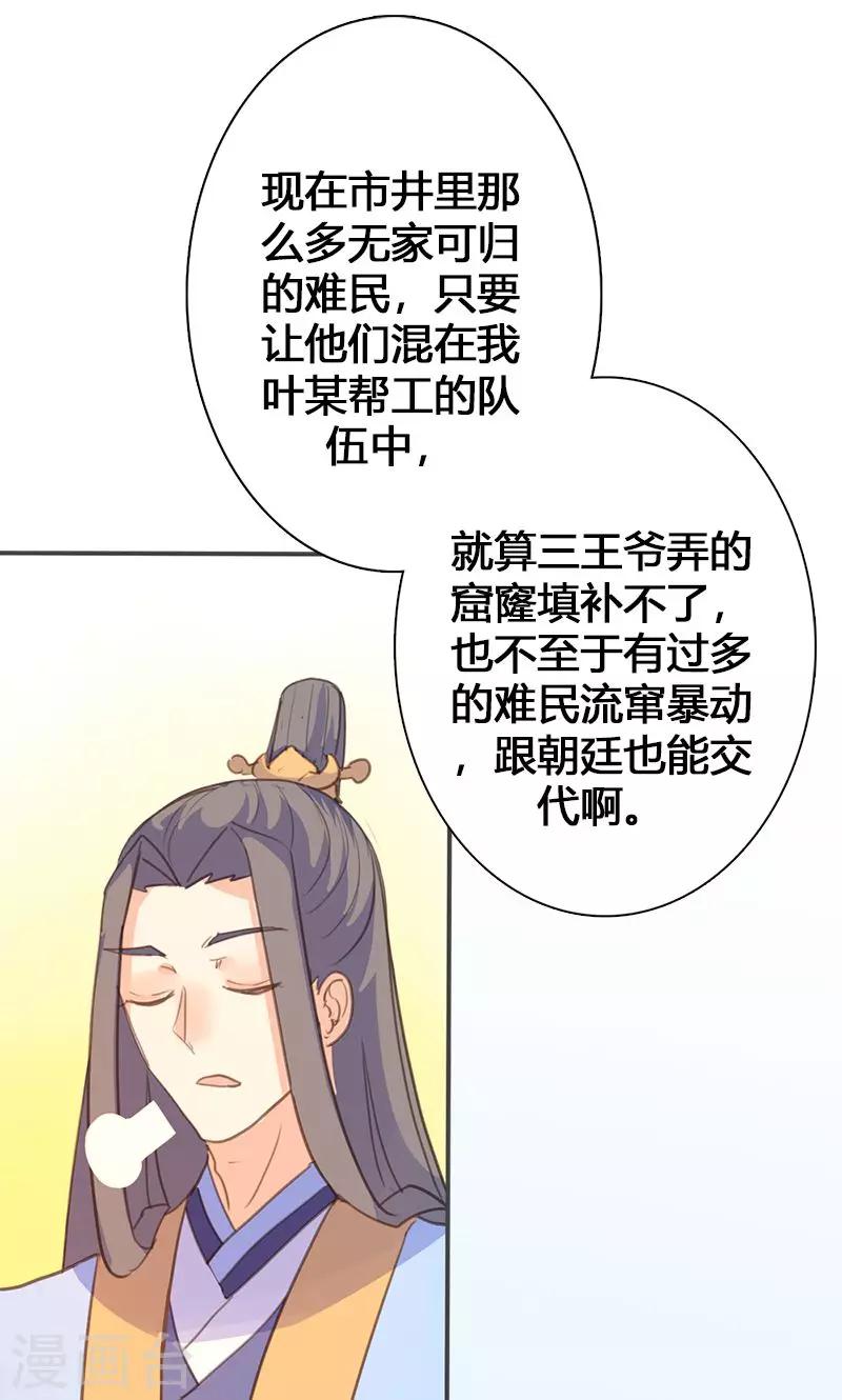 第60话 你来此有何目的-第61话