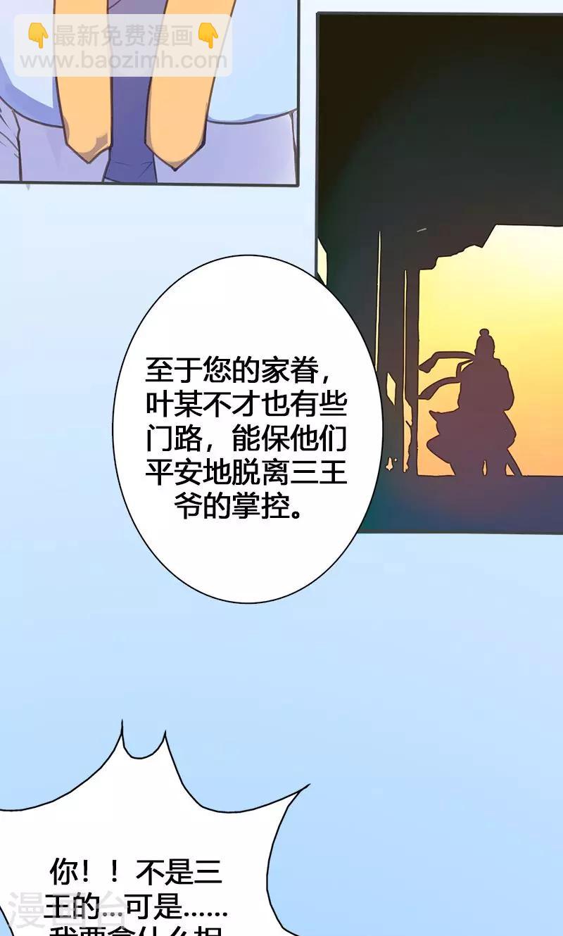 第60话 你来此有何目的-第61话