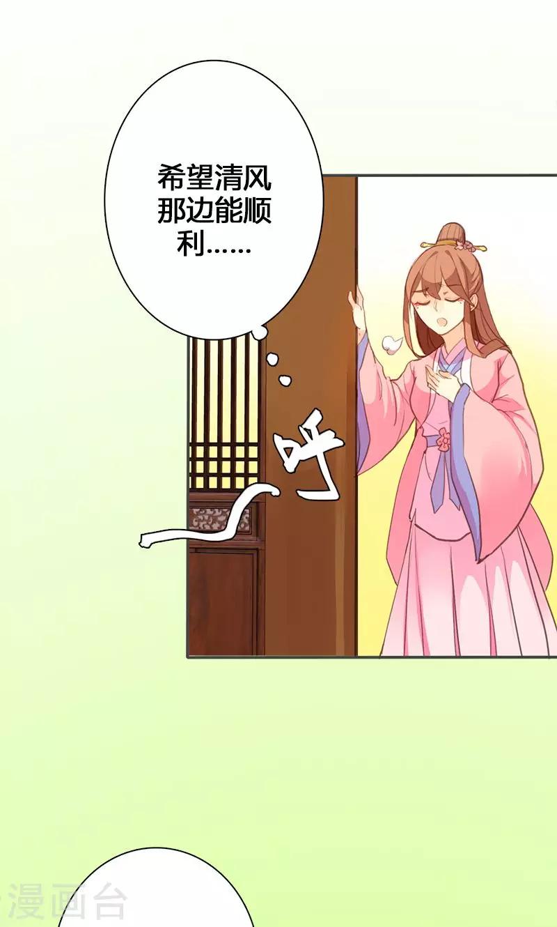 第60话 你来此有何目的-第61话