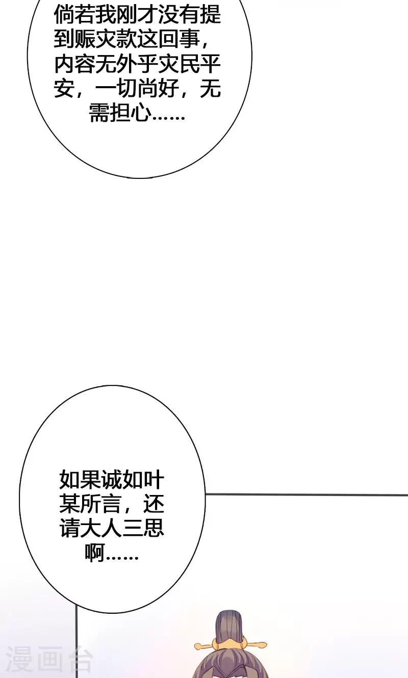 第60话 你来此有何目的-第61话