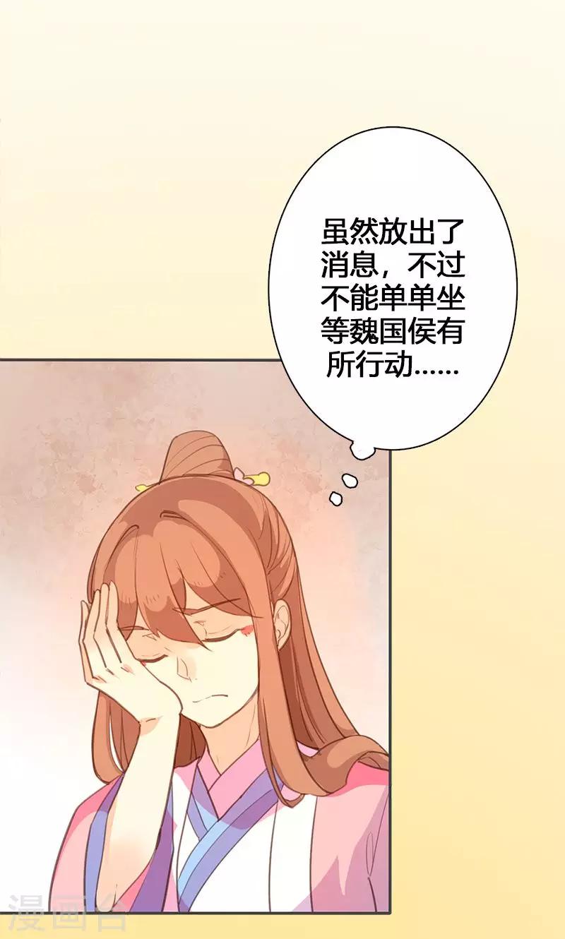 第60话 你来此有何目的-第61话