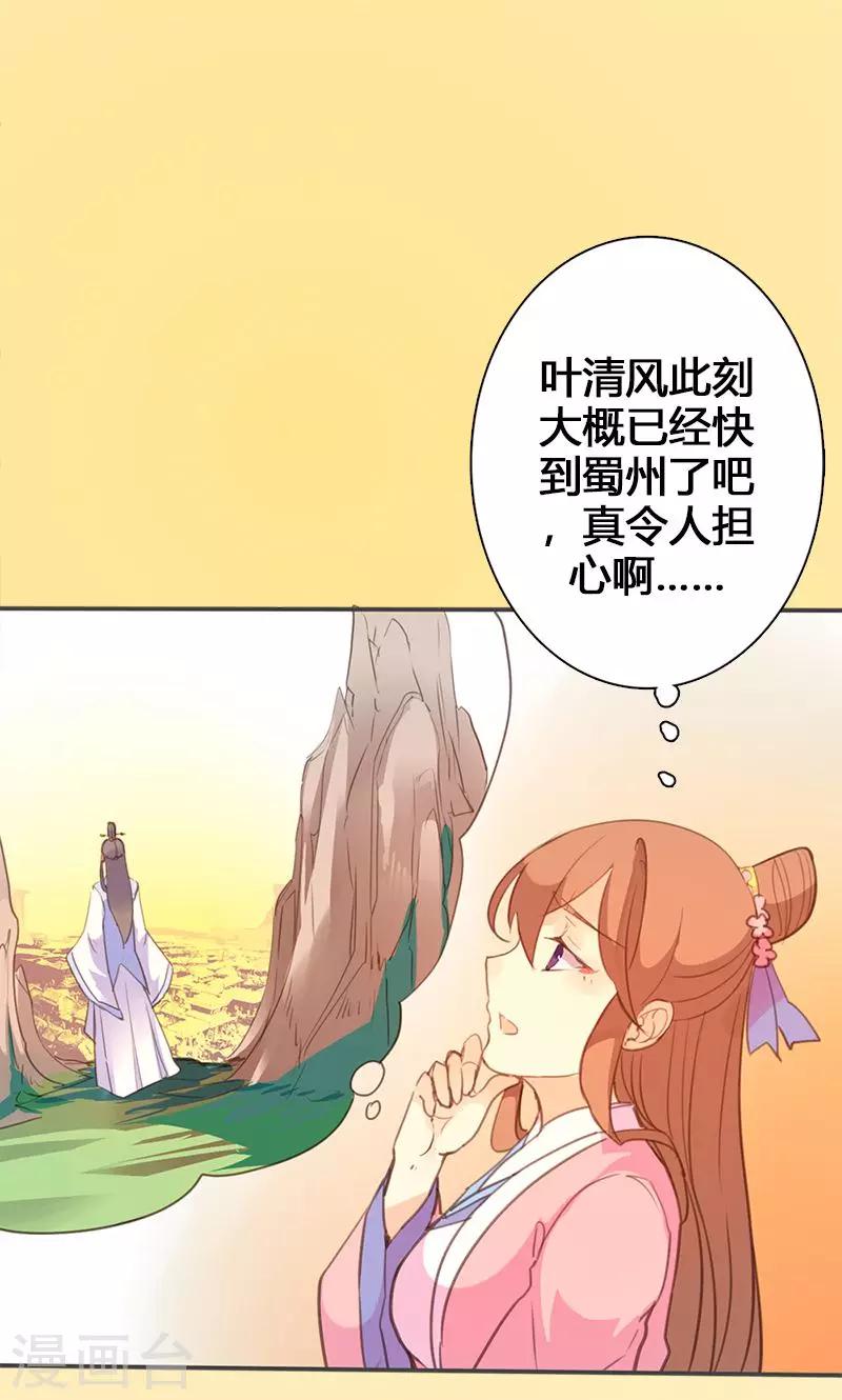 第60话 你来此有何目的-第61话
