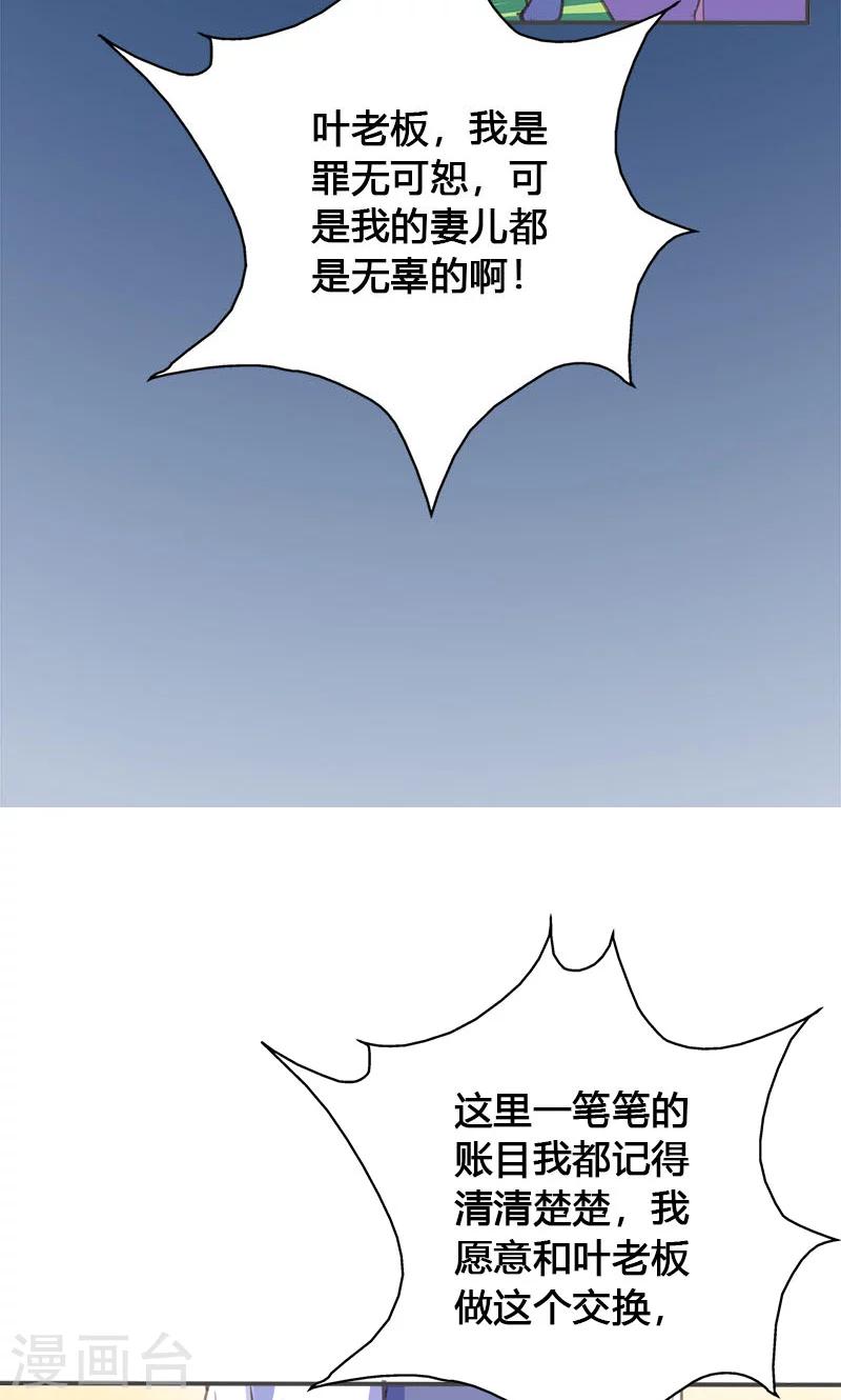 第62话 装糊涂-第63话
