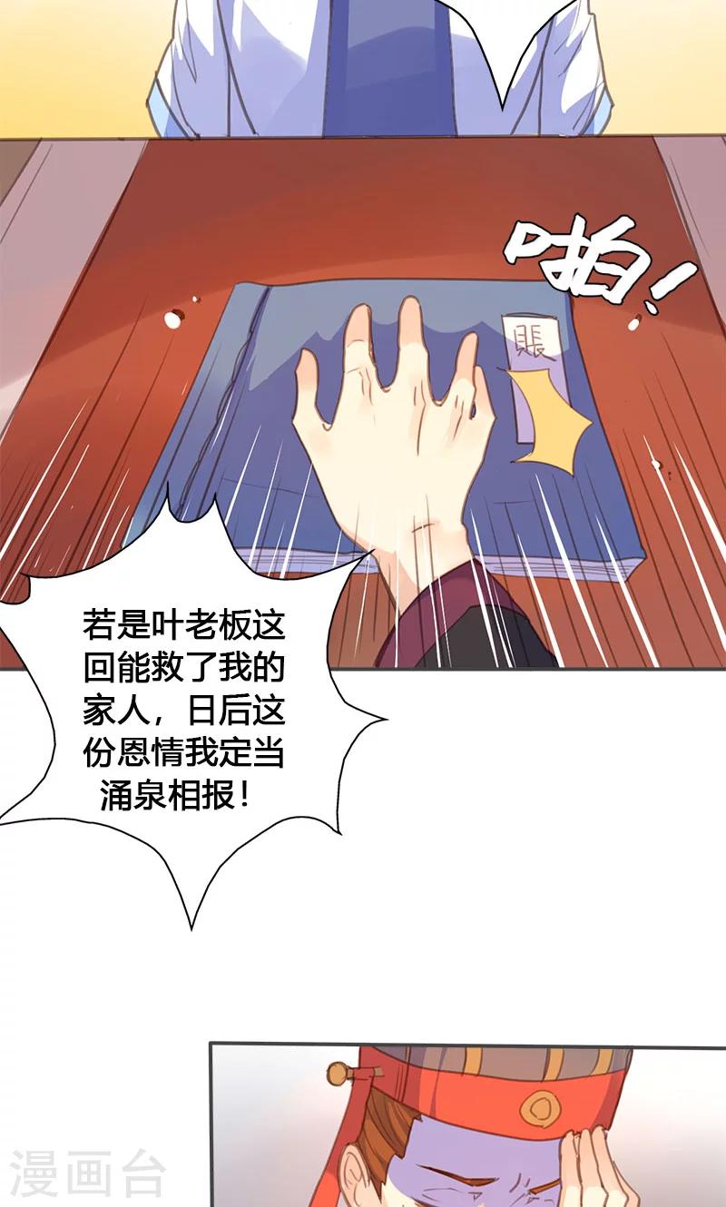 第62话 装糊涂-第63话