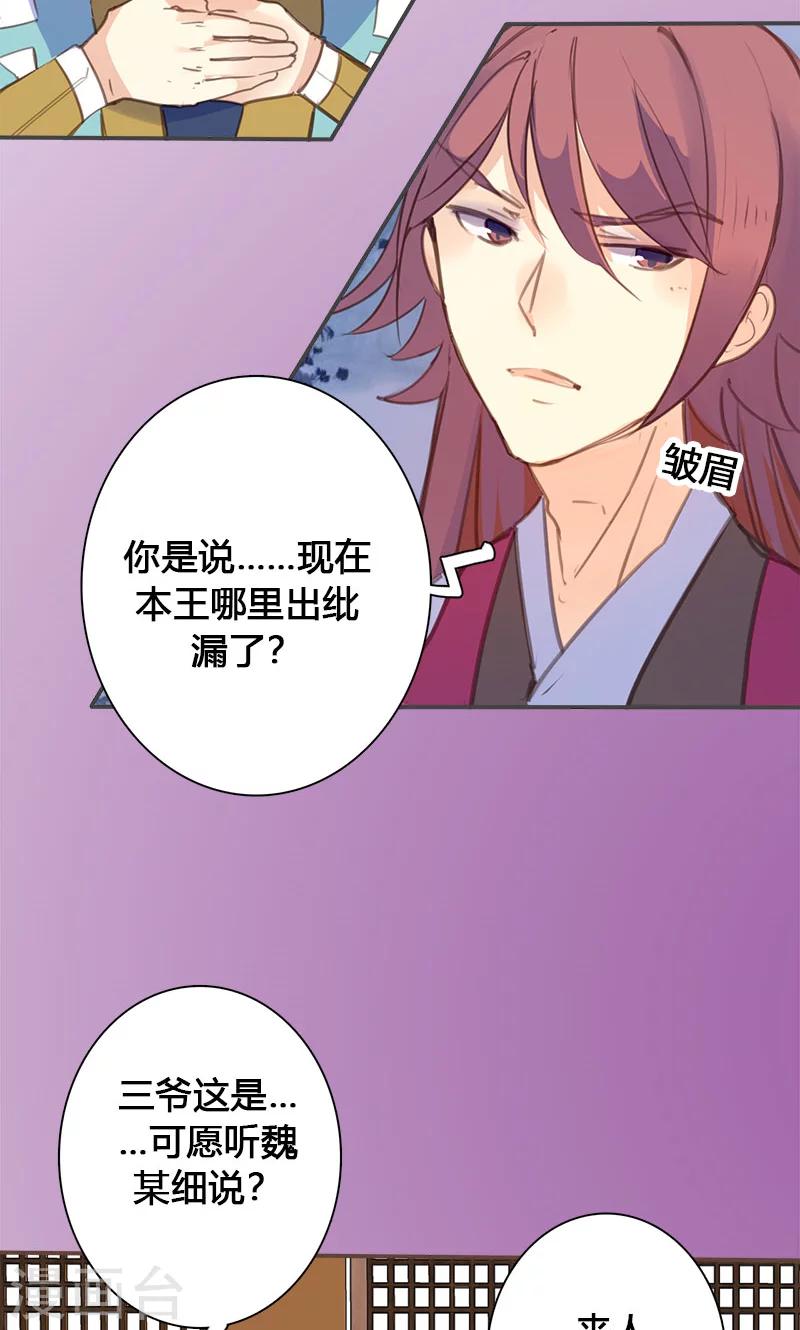 第62话 装糊涂-第63话