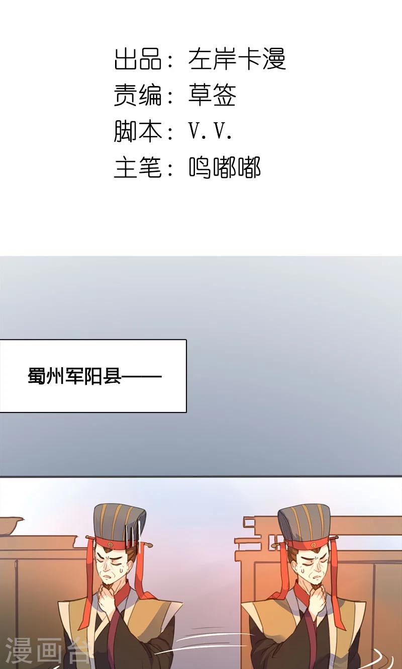 第62话 装糊涂-第63话