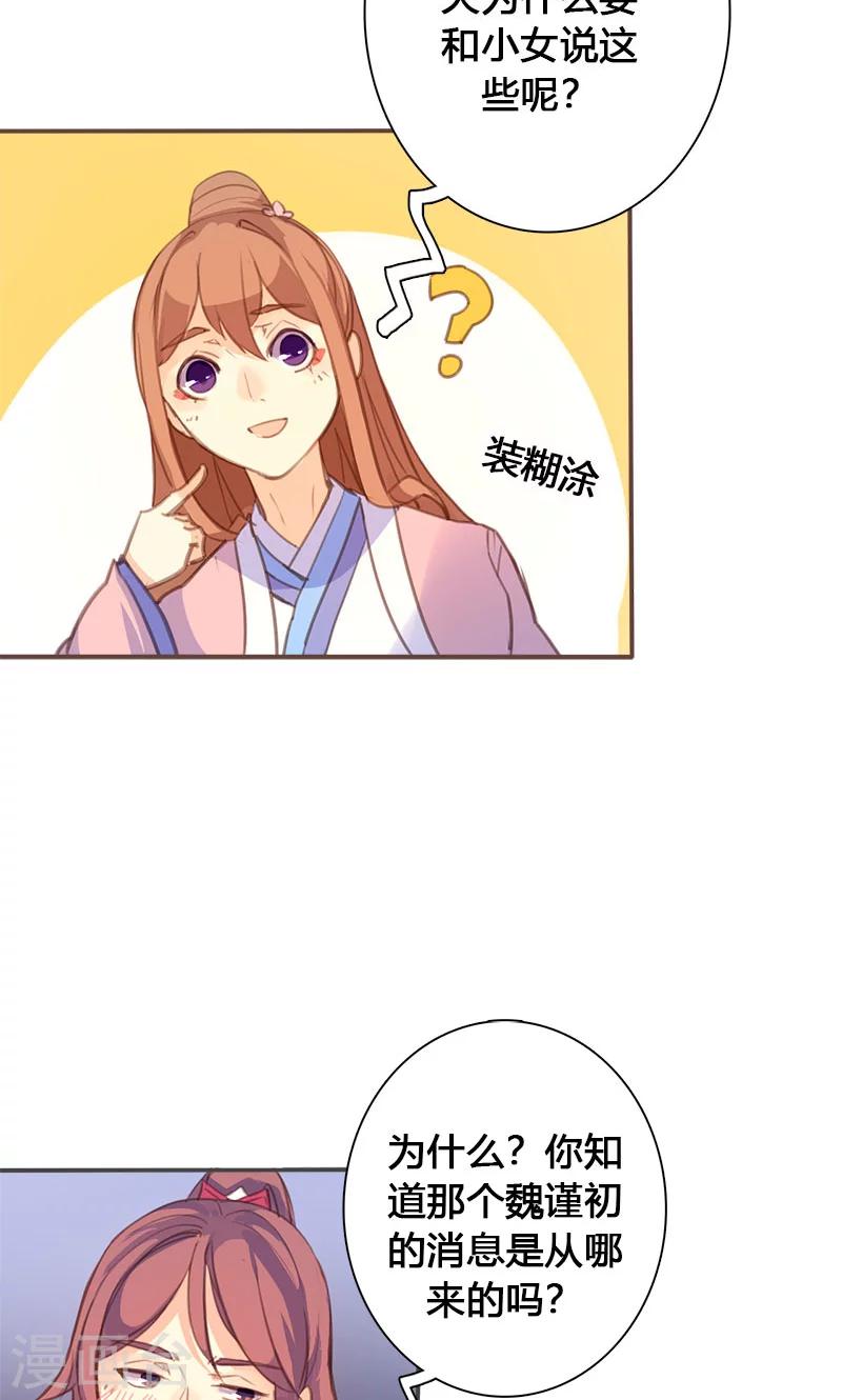 第62话 装糊涂-第63话