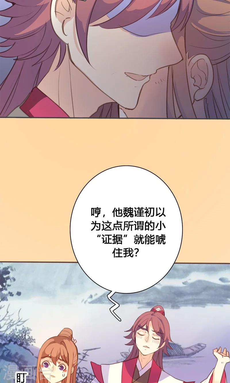 第62话 装糊涂-第63话
