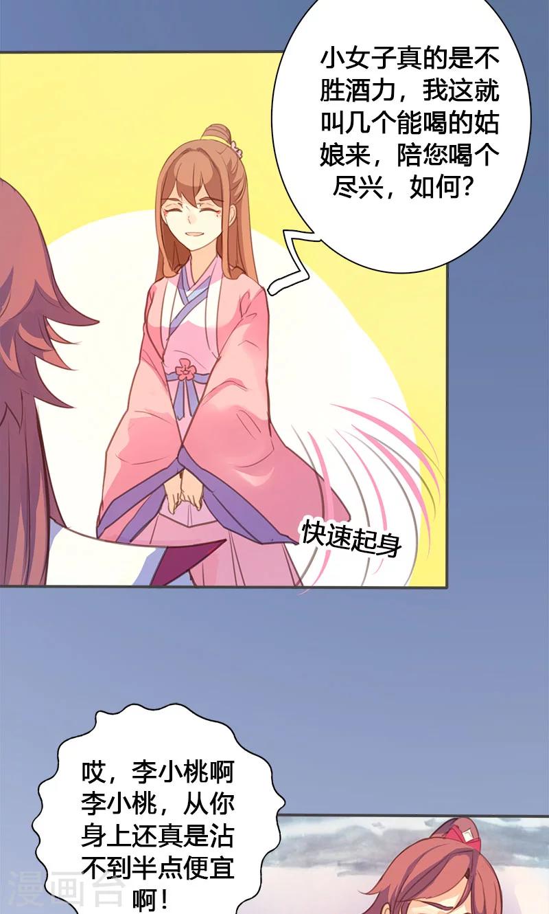第62话 装糊涂-第63话