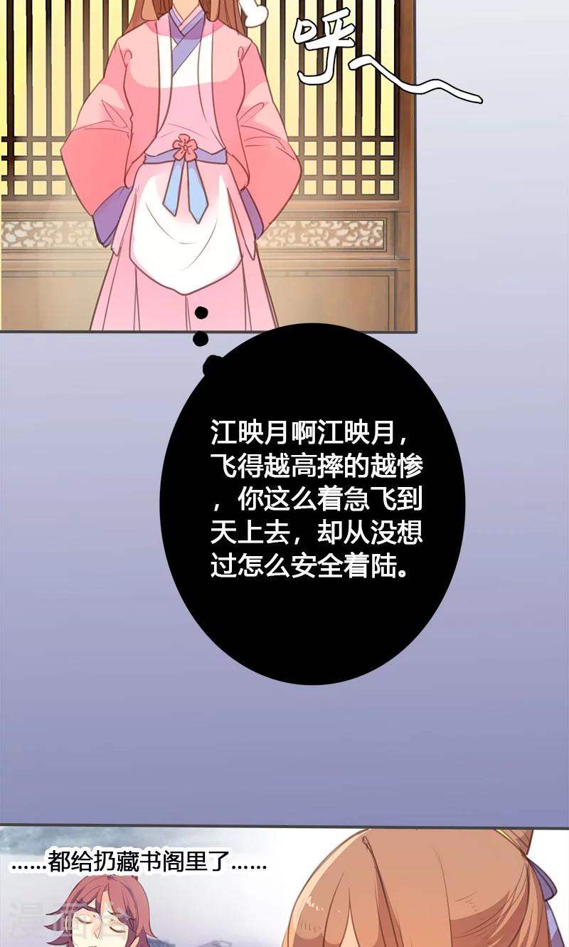第62话 装糊涂-第63话
