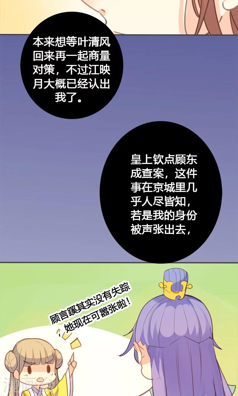 第62话 装糊涂-第63话