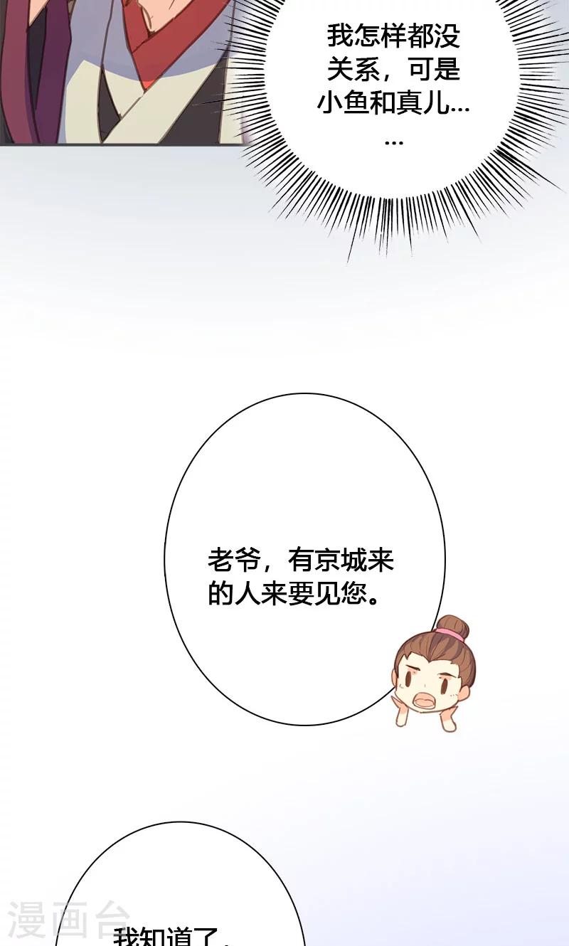 第62话 装糊涂-第63话