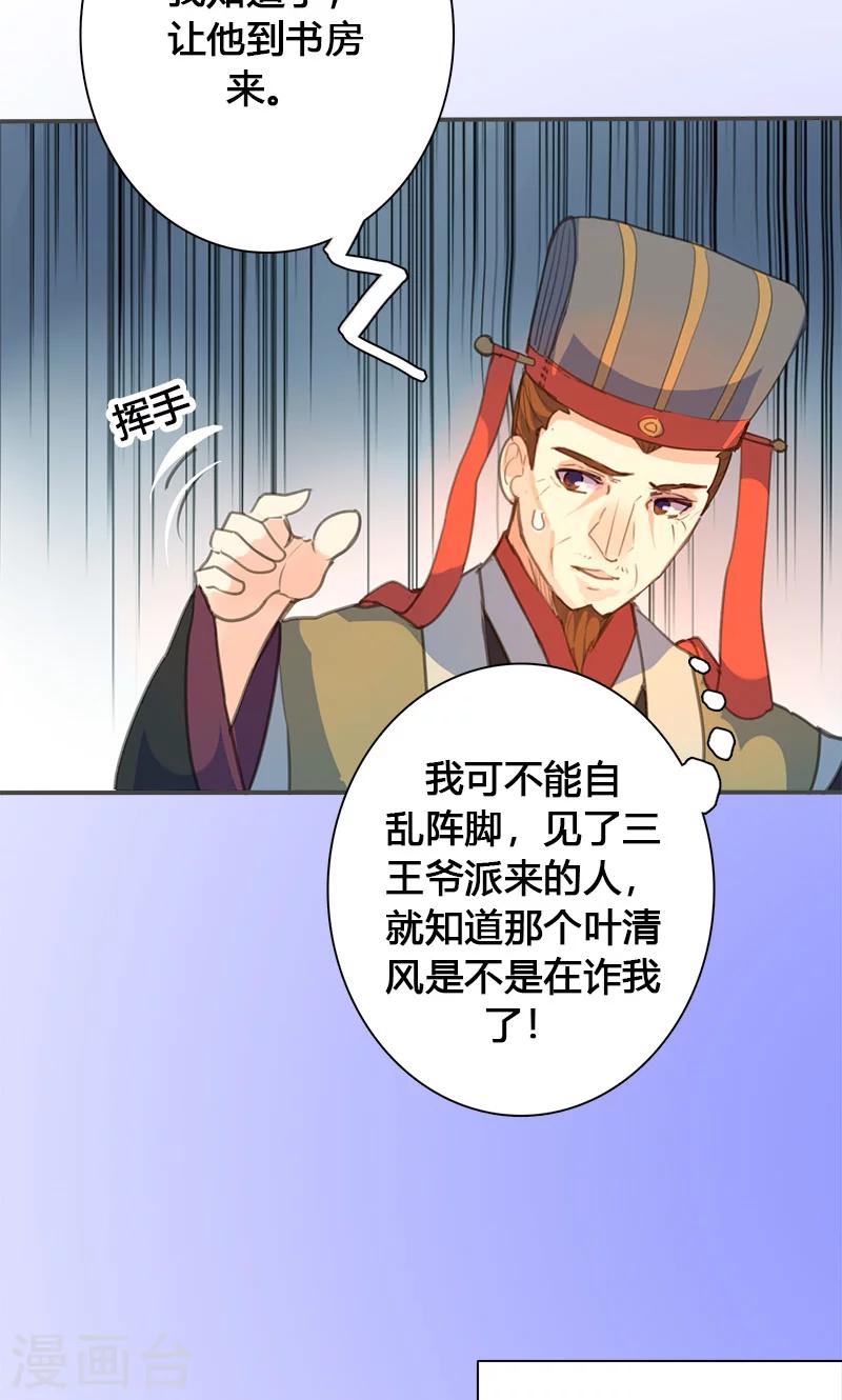 第62话 装糊涂-第63话