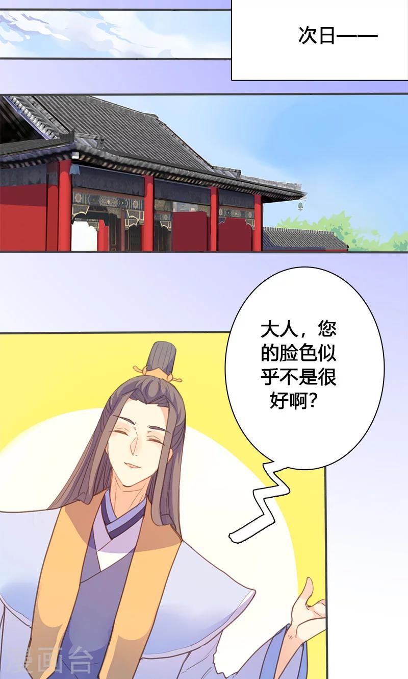 第62话 装糊涂-第63话