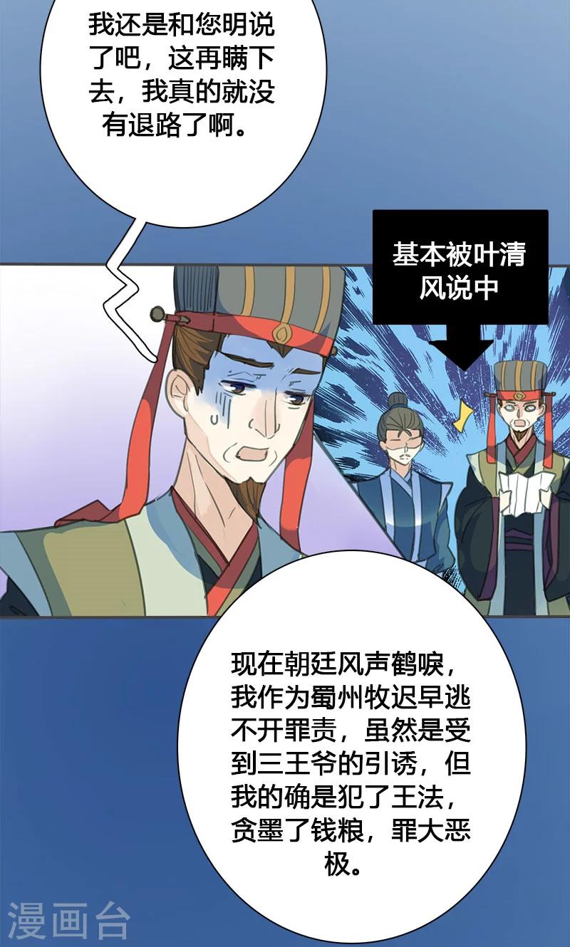 第62话 装糊涂-第63话